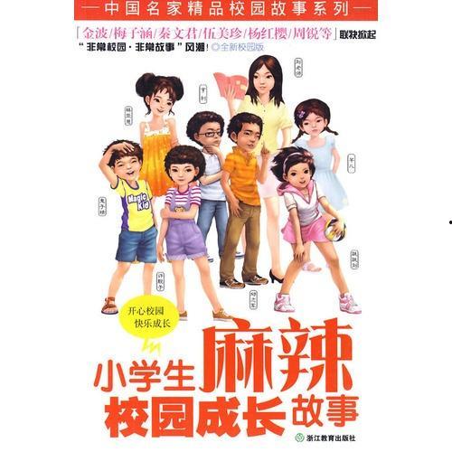 爆料小故事校园片段视频,揭秘校园片段视频背后的秘密